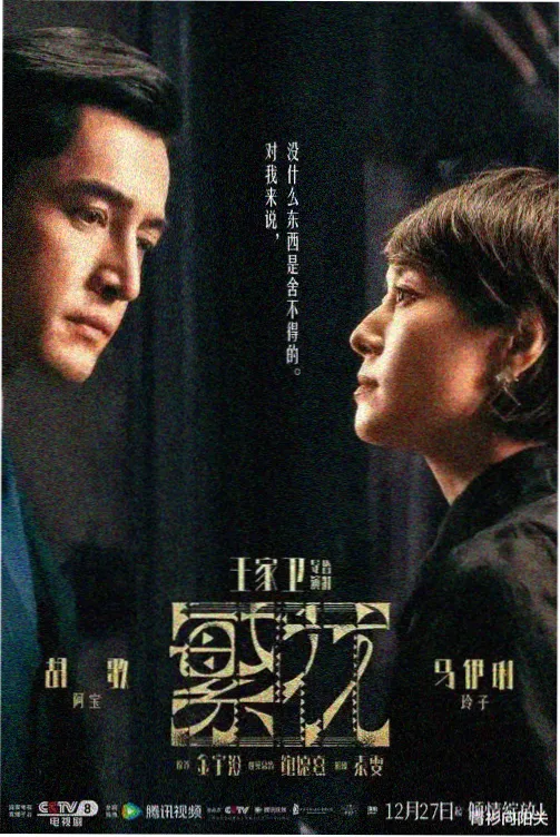 药老传炼丹术漫画封面